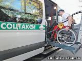Хакасия запускает проект «Социальное такси»