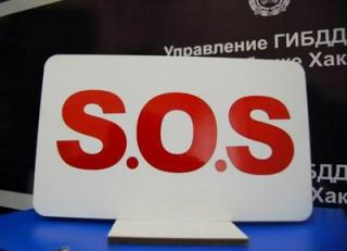 � ������� �������� � ���� �������� ������ ��������������� ������ SOS